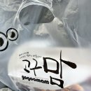 고구맘풍기IC점