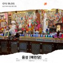 예린당 | 음성 | 용한 음성점집 [예린당] 사주 후기