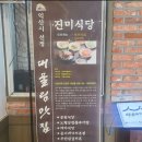 진미명가 | 황등 진미식당 육회비빔밥 100년 전통이 빚어낸 깊은 맛, 황등 육회비빔밥의 정수를 맛보다!