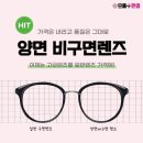 으뜸플러스안경 김해장유점 이미지