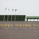 지평의병 지평리전투기념관 이미지