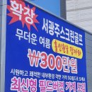 서광주역주유소 이미지