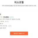 [미소조형] 알곤용접 초보가능(용접기술지도,사상) 이미지