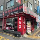 [수원/우만동]수원 정육점 추천 : 미래 푸줏간 도소매센터 소고기구매 후기