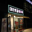 대단한탕후루사송점