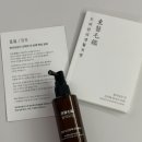 (주)동의공동한방체인 | 예민한 두피 헤어토닉 추천 [ 동의모감 두피토닉 ]사용 후기