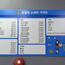 꼼꼼운동화손세탁 이미지