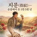 지아지문