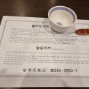 호화대반점2 이미지