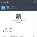백패커스인여수