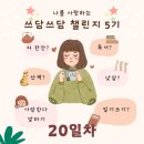 쓰담쓰담 이미지
