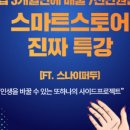 휘스토어 이미지