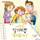 M&K출판사 신간안내입니다. 도서명:나만의 일기비법 알려줄까? 소개합니다 이미지