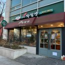 오르리단팥빵 - 양천구 목동 | 제과제빵명인이 만드는 오르리단팥빵 케이크 후기