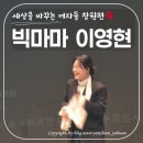 갓곡 | 세상을 바꾸는 여자들 창원편 - 가수 빅마마 이영현 공연 직관 솔직 후기