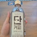 단커피 - 천안시 동남구 5산단4로 162-43 | 단커피