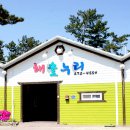 해솔누리 이미지
