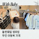 돌핀웨일 이미지