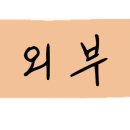 대연축산 이미지