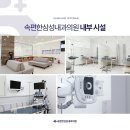 깨끗한속내과의원 이미지