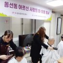 동선동제2경로당 이미지