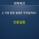 당신의 혈관이 깨끗해야 하는 이유 이미지