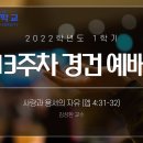 광신대학교