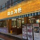 [공지] [ 대구 중구 소고기 맛집 ] 대구 중구 남산동 고기맛집 미소가든 방문 후기 by 대구 대천통신