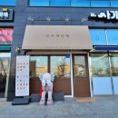 모두 계란빵(내포신도시점) 네이버블로그