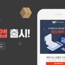 위드바이