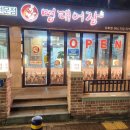 또순이명태찌게식당 | 제주시 삼화지구 명태어장 삼화점 매콤시래기명태조림 후기