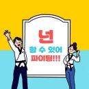 와동태권도 이미지