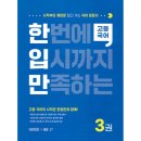 참고서 이미지