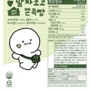 이웃집통통이 | 마켓컬리 이웃집 통통이 쫀득빵 후기 - 압구정점 비교, 가격, 보관방법