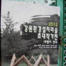 강원환경 이미지