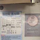 오돈생고기 | 용암동 맛집 오돈생고기 방문후기♡