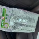 8월20일 토양살충제 구입 이미지