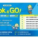 흥미진진 과학실험(A) | 과천과학관 Book&amp;GO! 5천원으로 저자 강연+실험까지? 뇌 과학완전 정복! 8월 체험