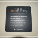 서울본치과 이미지