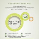 도시농업포럼 이미지