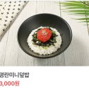 역전우동 화명역점 이미지