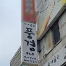 고기굽는풍경365
