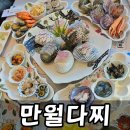 만월 | 통영 유명한 다찌집 추천 통영다찌골목 1등 맛집 만월다찌 후기