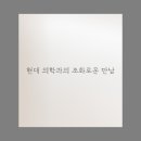 전인한의원 이미지