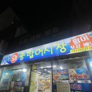 싱싱회종합어시장 | [인천 부평] 부평시장역 횟집 “싱싱회 종합어시장” 방문후기