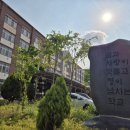 불정초등학교 이미지