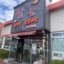 남도설렁탕 이미지