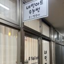 네일은 서안 | 부천손톱연장 중동네일 영롱 여름네일 네일앓이 찐후기