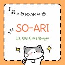 이화호텔 | [제 7회 이화 RSSR] 후기 / SO-ARI팀 - 03. 면접 및 해외탐사준비