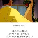 [옛날옛적에] [은비까비] 레전드 회차 은혜갚은 까치 이미지